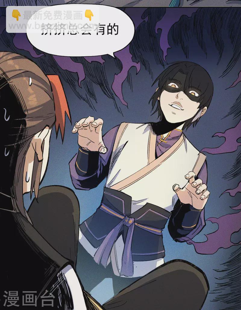 第5话 今晚吃鸡(1/2)-第6话