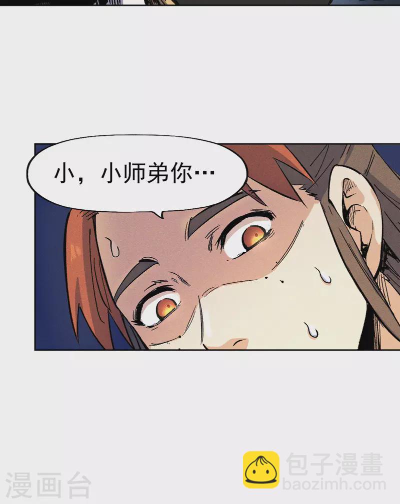 第5话 今晚吃鸡(1/2)-第6话