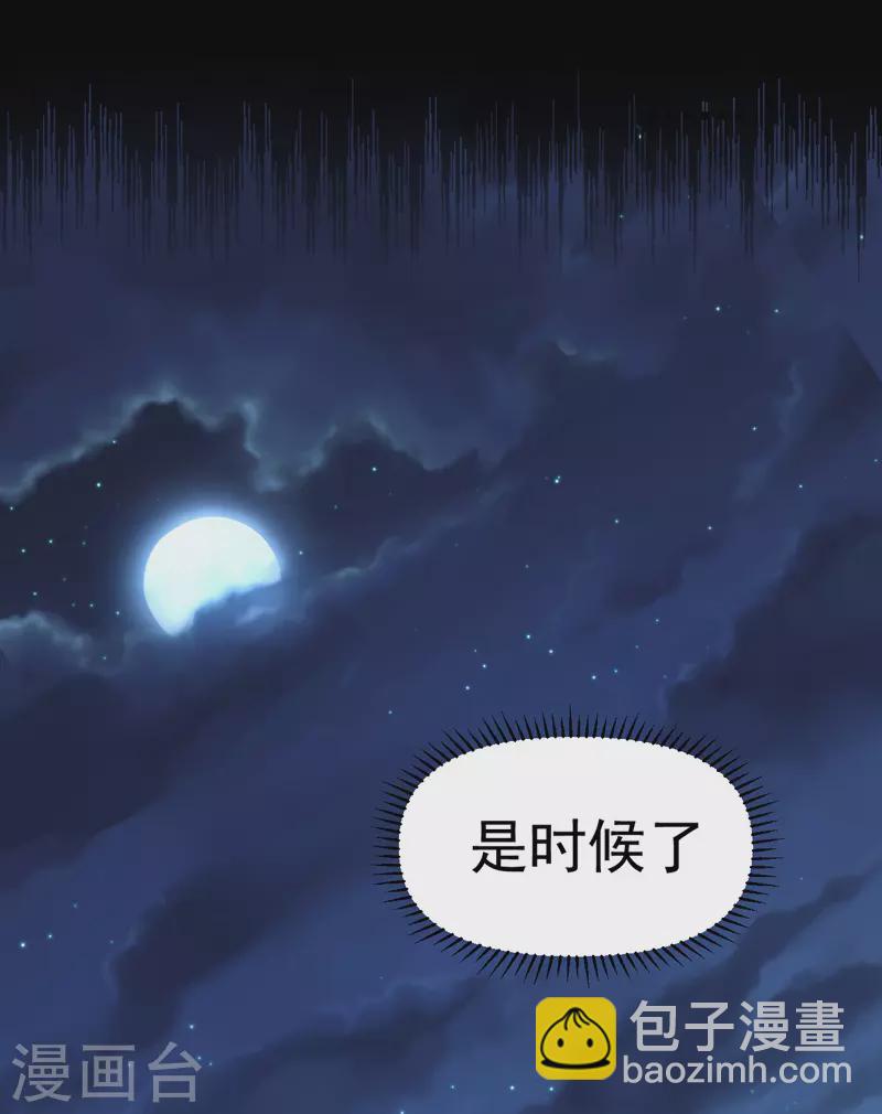 第5话 今晚吃鸡(1/2)-第6话