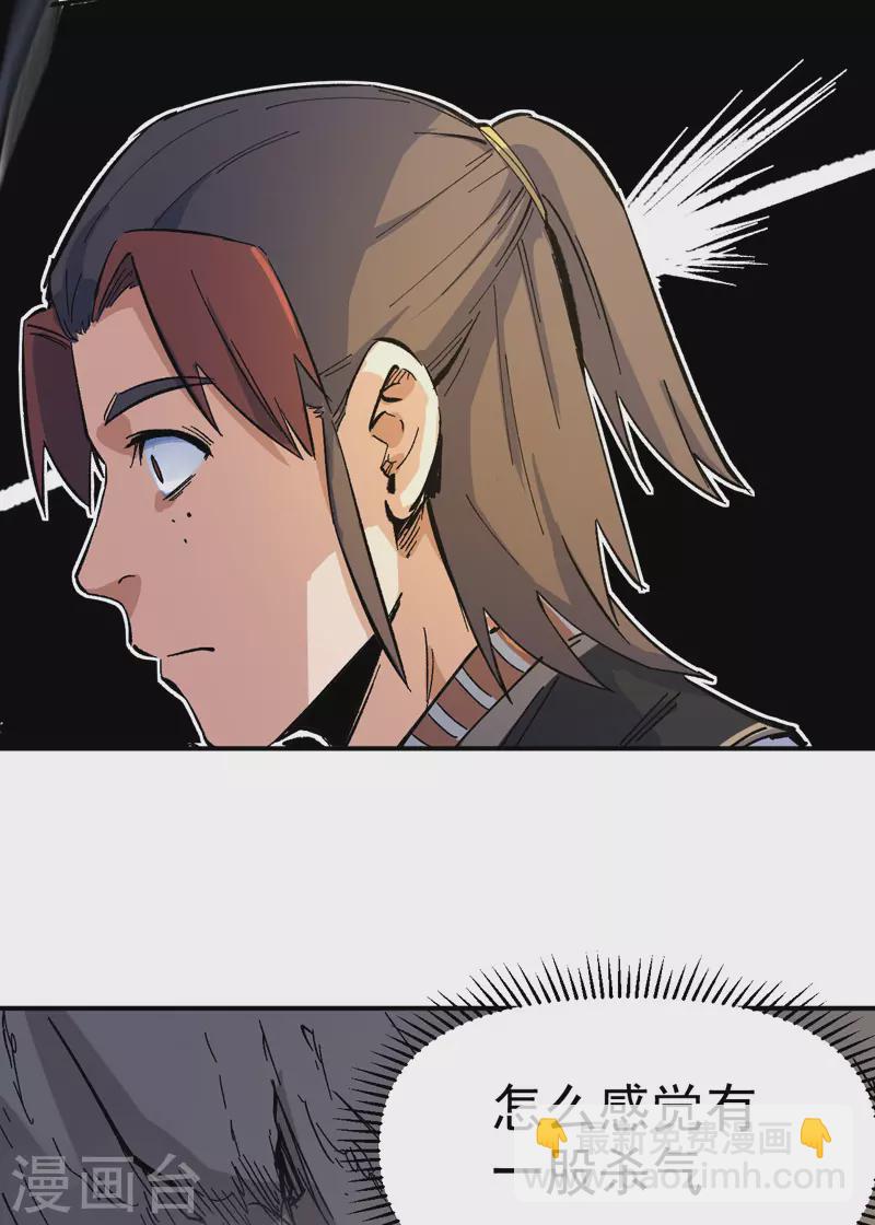 第5话 今晚吃鸡(1/2)-第6话