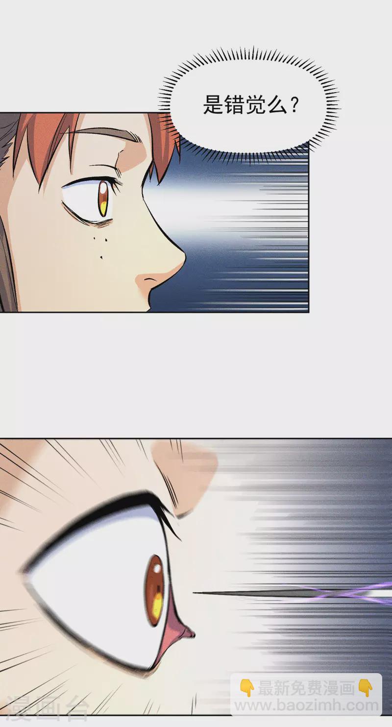 第5话 今晚吃鸡(1/2)-第6话