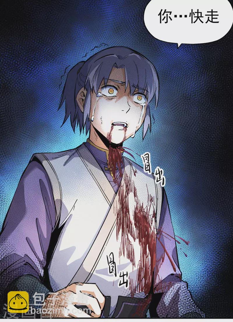 第5话 今晚吃鸡(1/2)-第6话