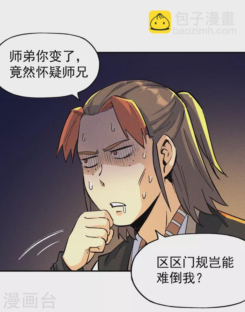 第5话 今晚吃鸡(1/2)-第6话