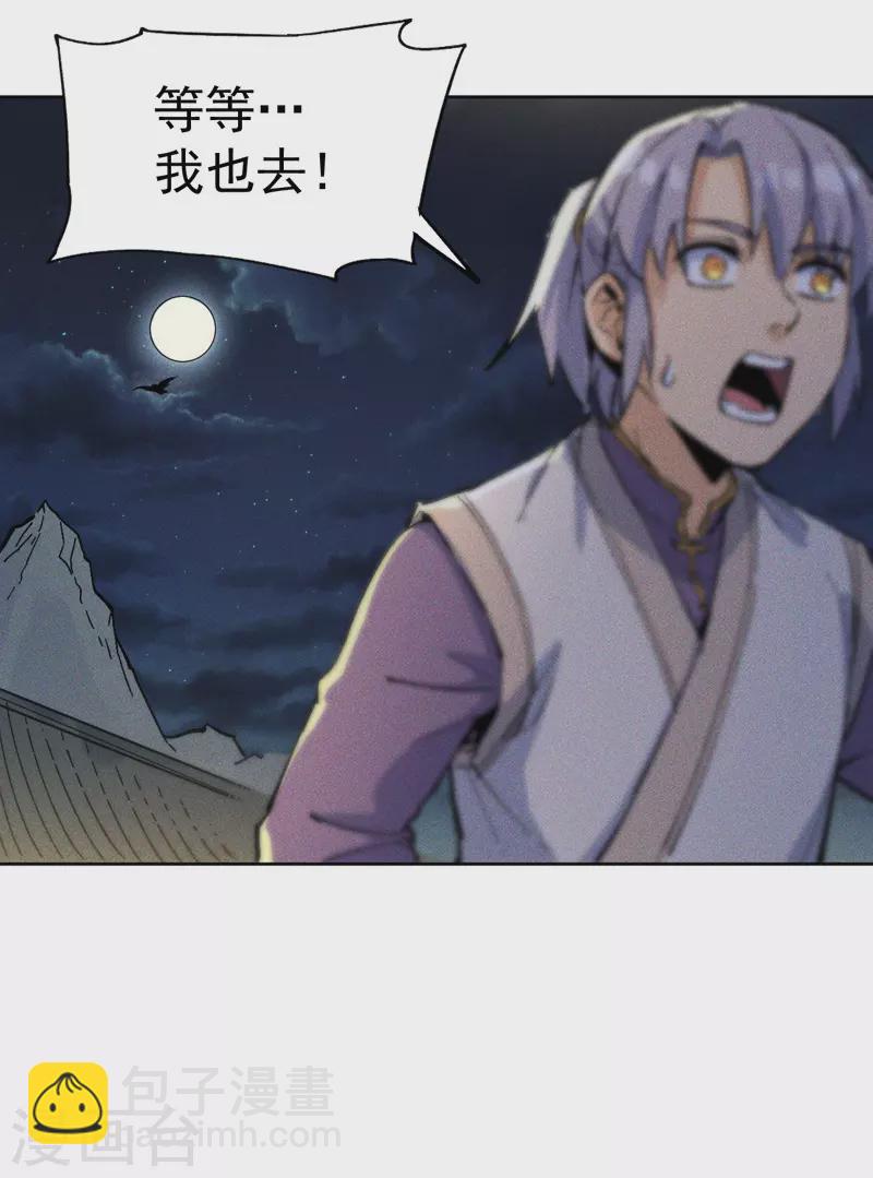 第5话 今晚吃鸡(1/2)-第6话