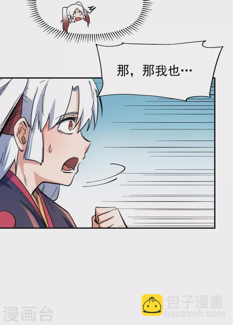 第51话 空痕的猜忌-第54话