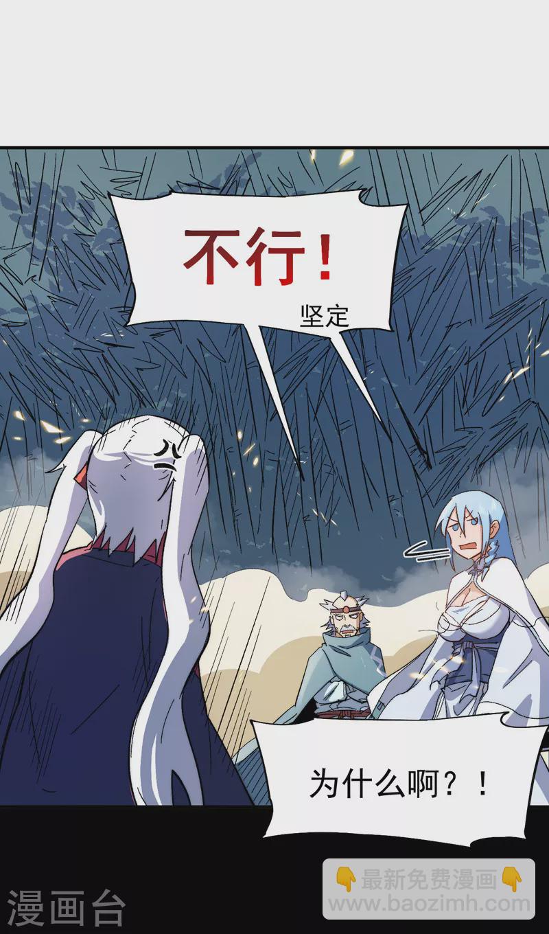 第51话 空痕的猜忌-第54话