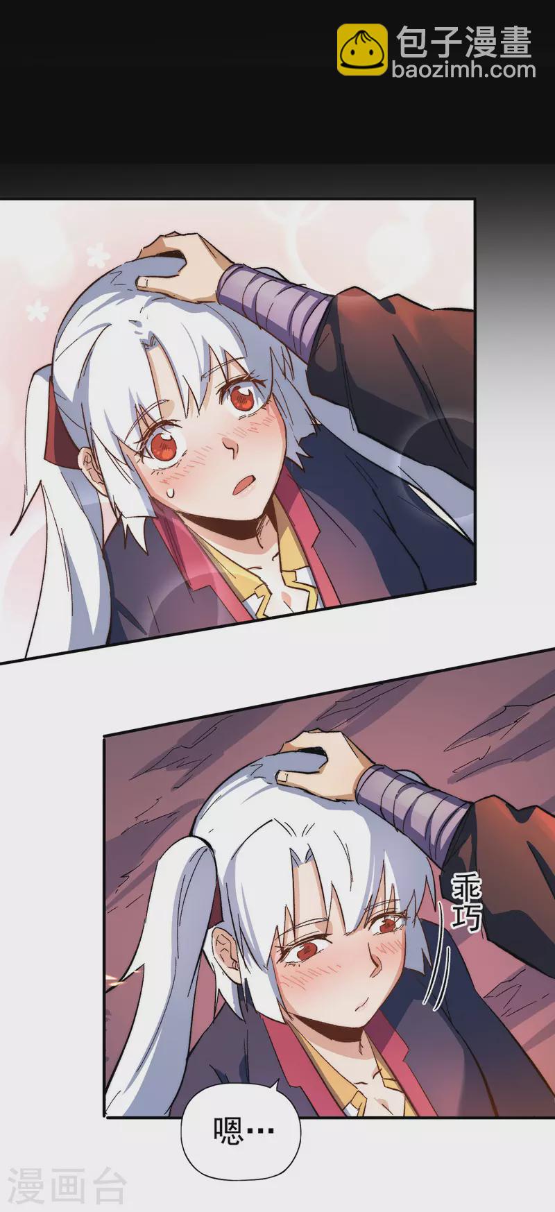 第51话 空痕的猜忌-第54话