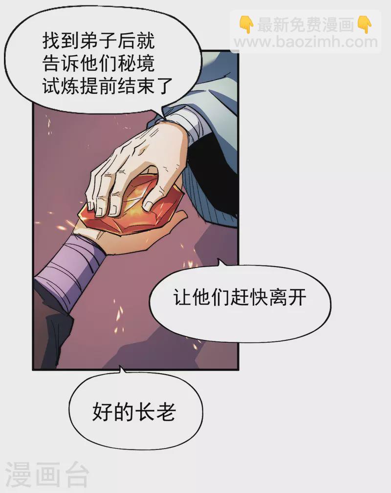 第51话 空痕的猜忌-第54话