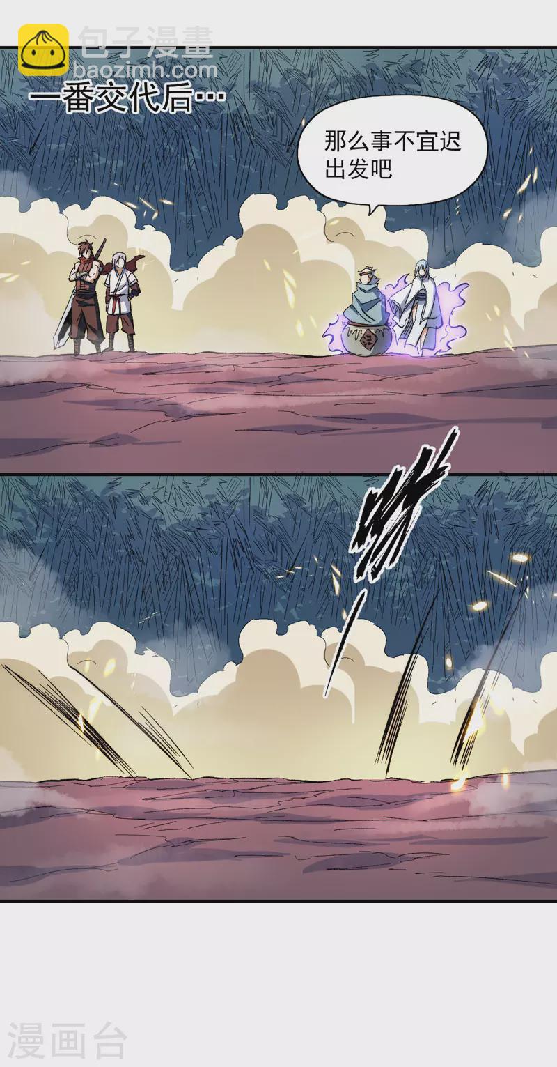 第51话 空痕的猜忌-第54话