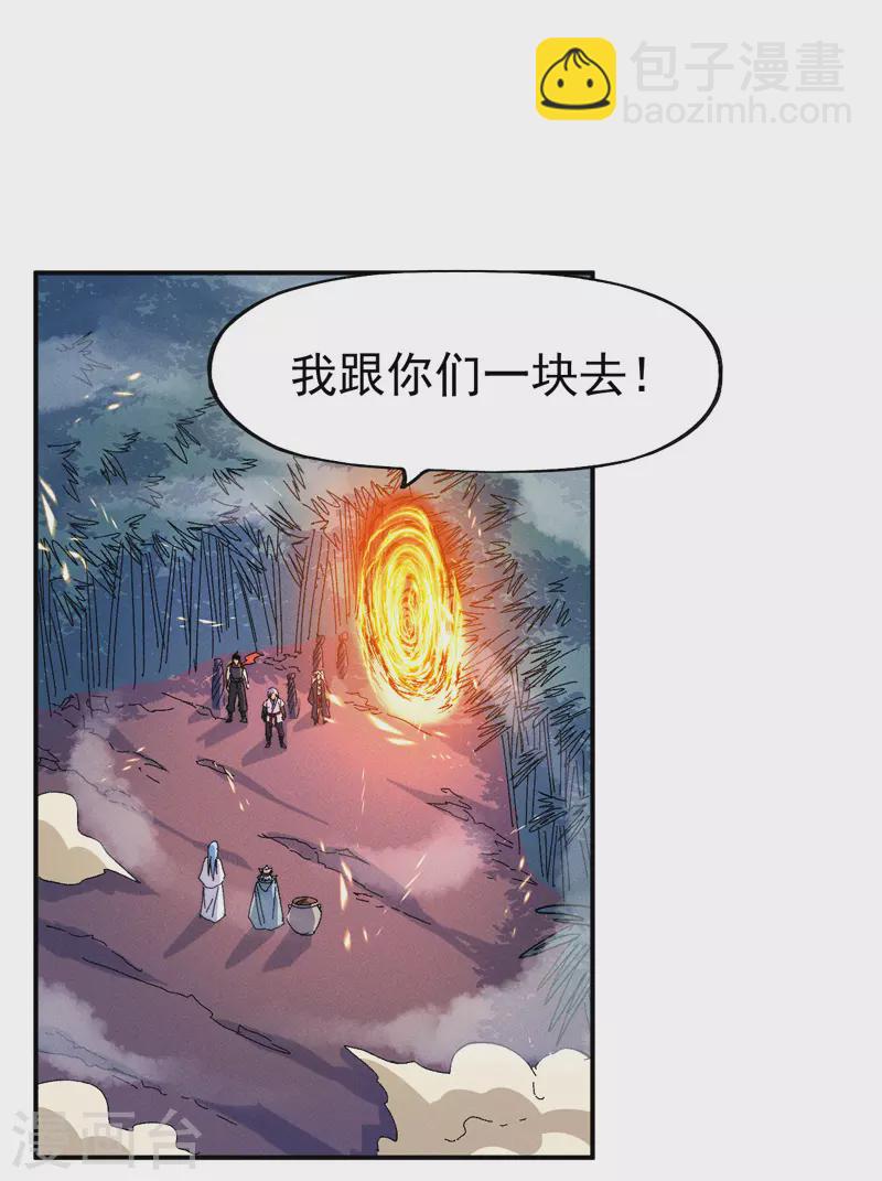 第51话 空痕的猜忌-第54话