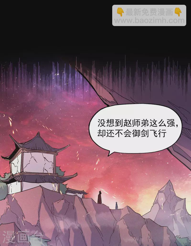 第51话 空痕的猜忌-第54话