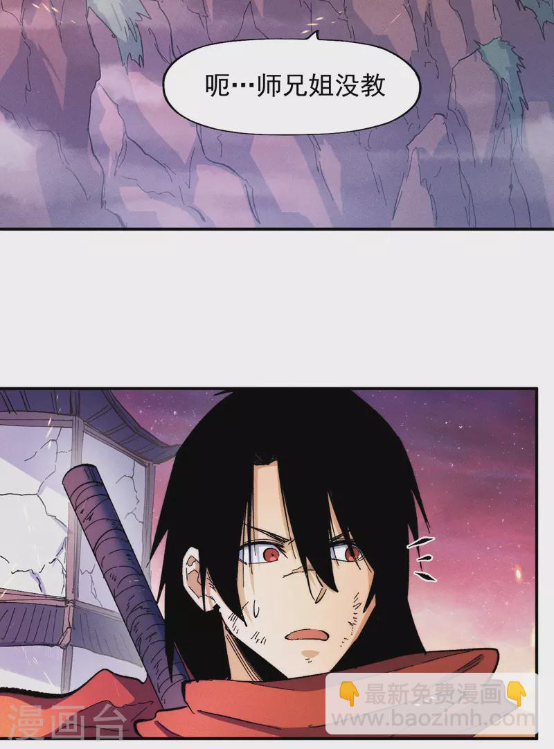 第51话 空痕的猜忌-第54话