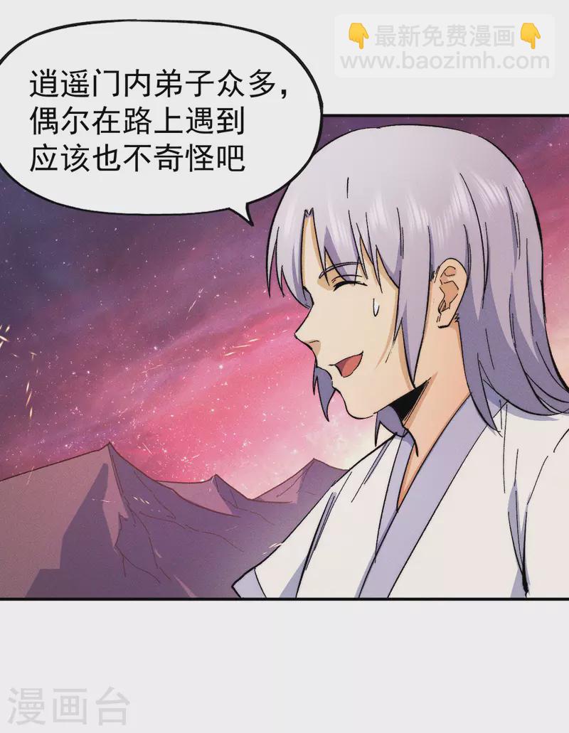 第51话 空痕的猜忌-第54话