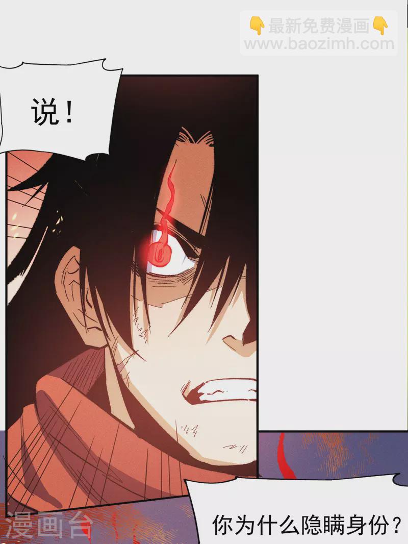 第51话 空痕的猜忌-第54话