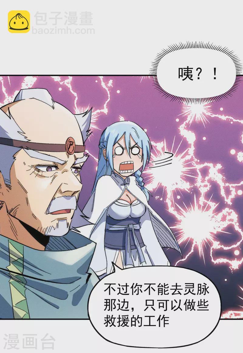 第51话 空痕的猜忌-第54话