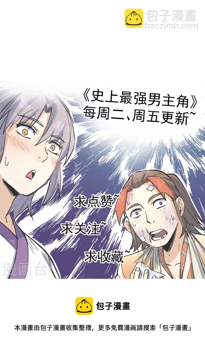 第51话 空痕的猜忌-第54话