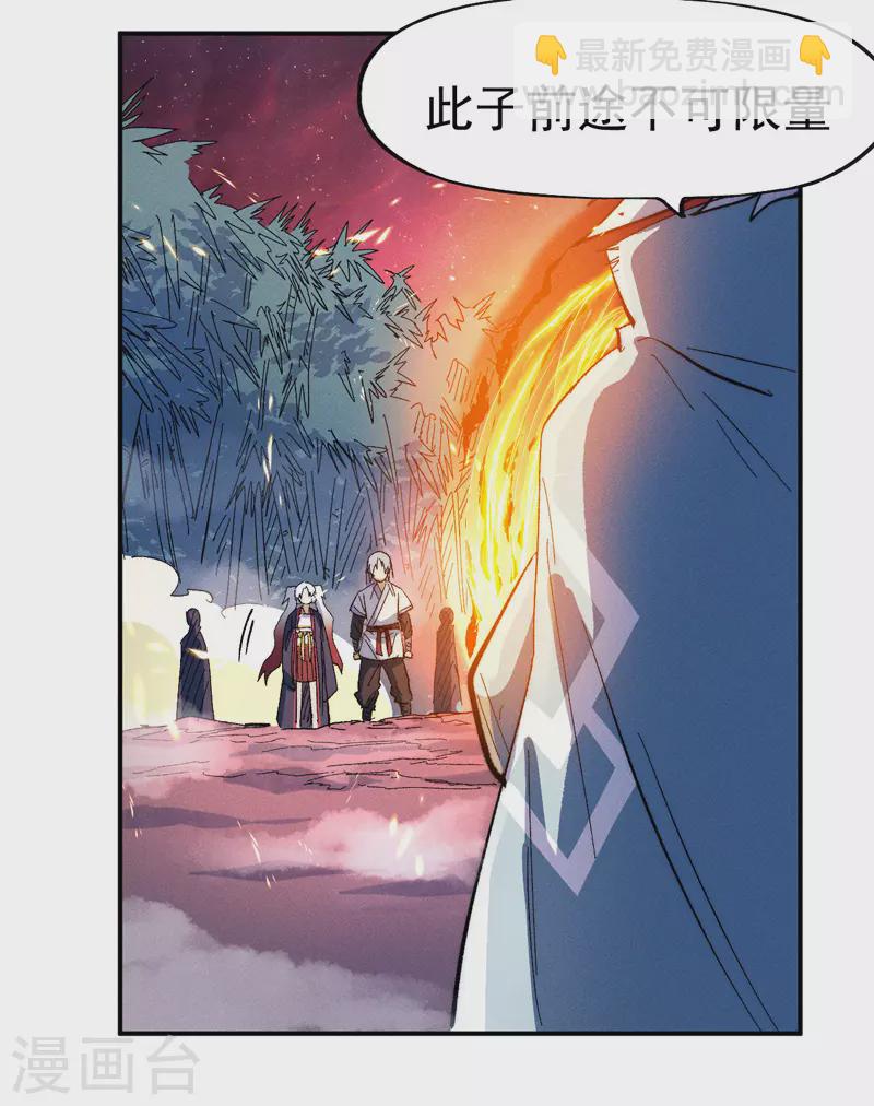 第51话 空痕的猜忌-第54话