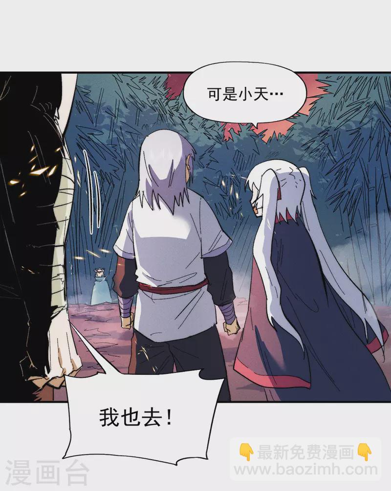 第51话 空痕的猜忌-第54话