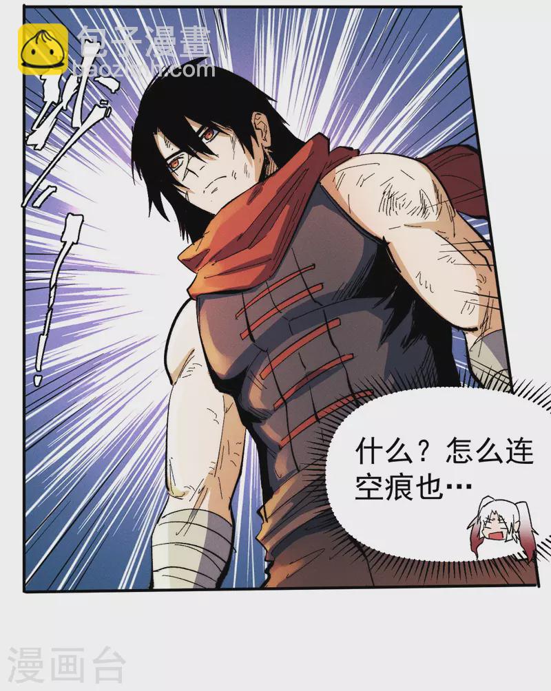 第51话 空痕的猜忌-第54话