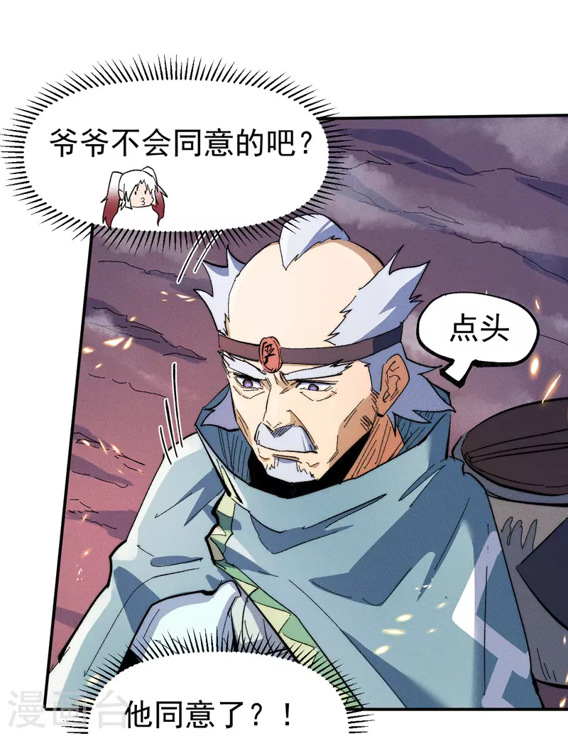 第51话 空痕的猜忌-第54话