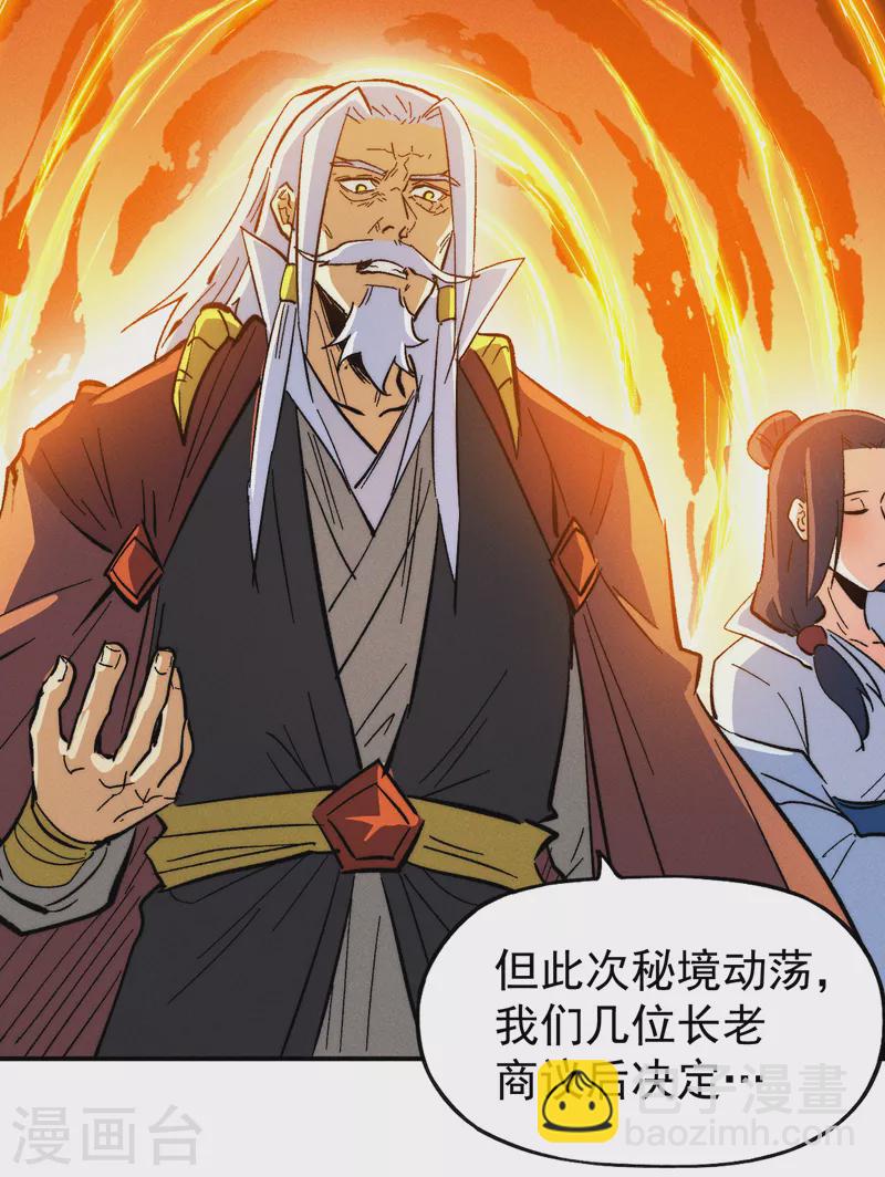 第53话 打赌要输了(1/2)-第56话