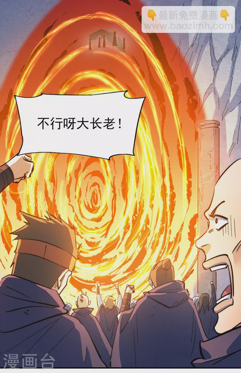 第53话 打赌要输了(1/2)-第56话