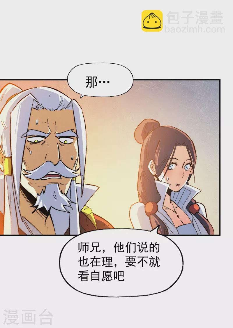 第53话 打赌要输了23