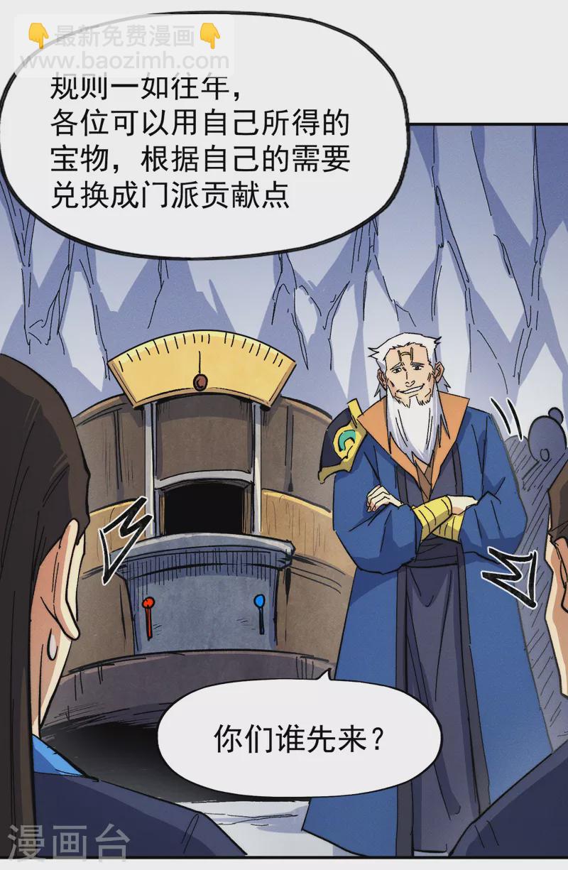 第53话 打赌要输了(1/2)-第56话