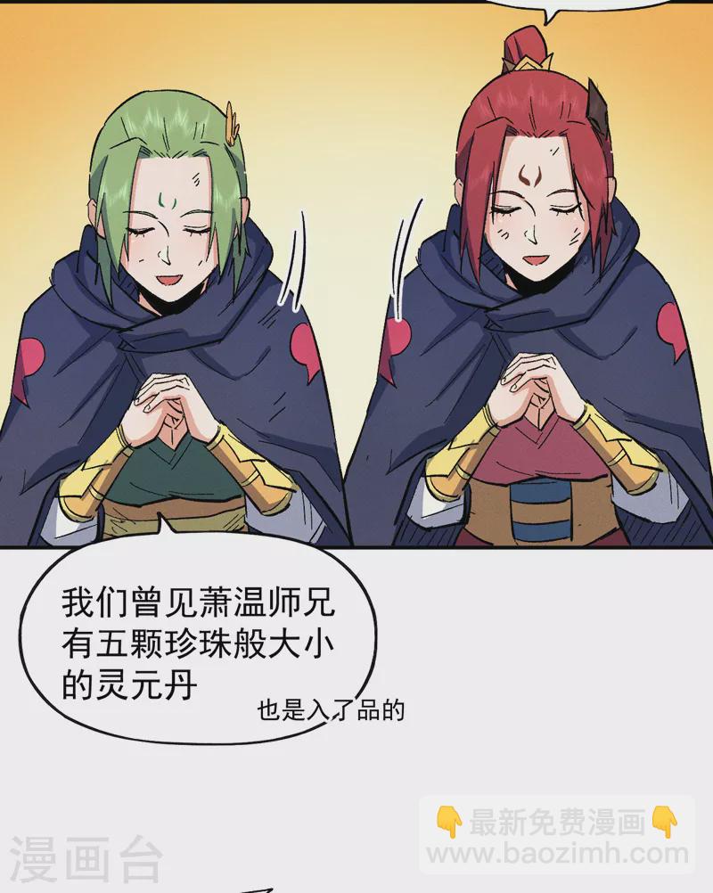 第53话 打赌要输了(1/2)-第56话