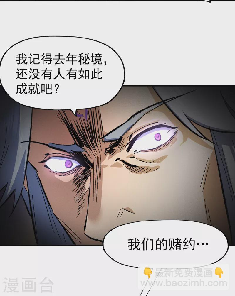 第53话 打赌要输了(1/2)-第56话