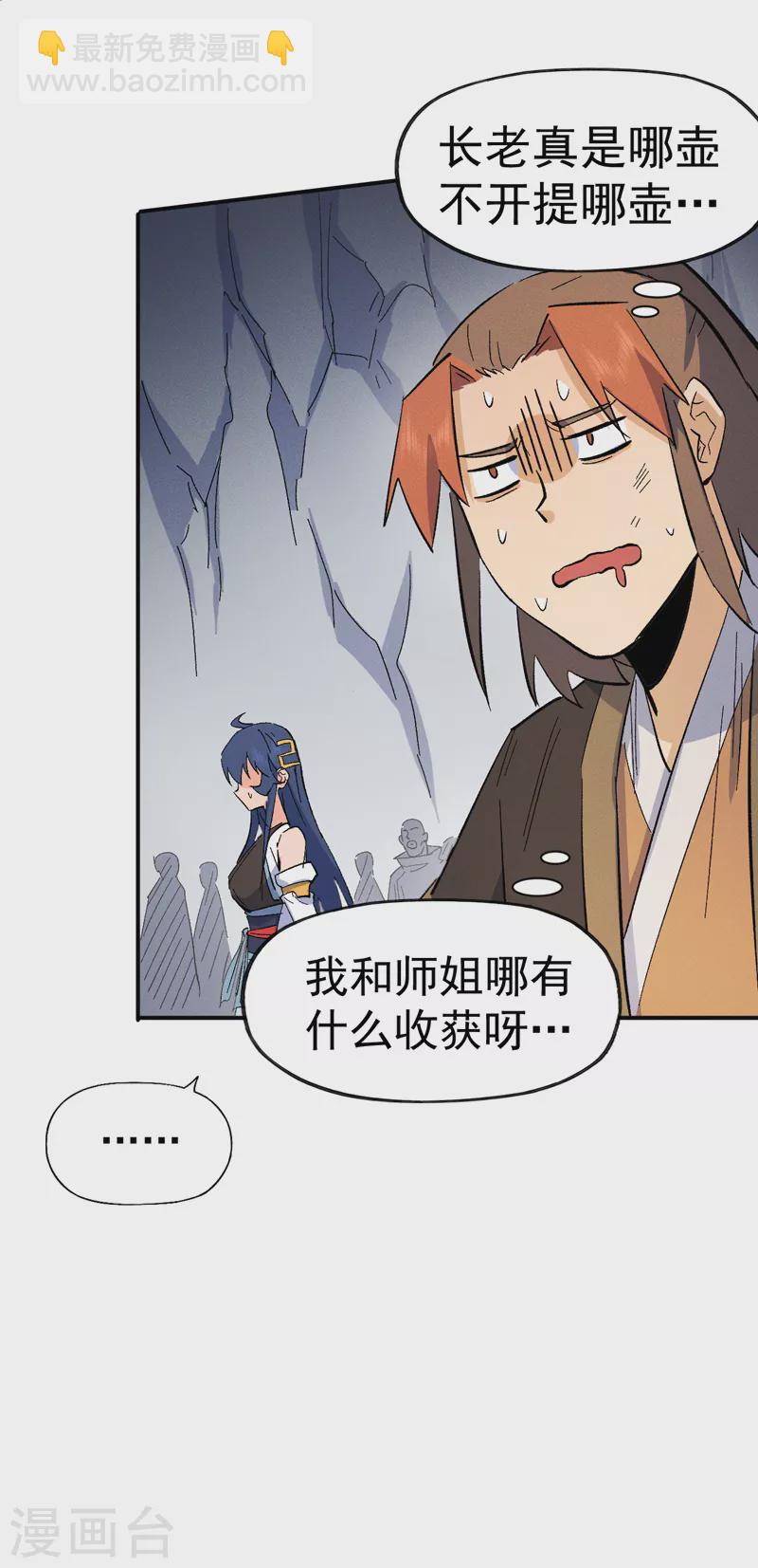 第53话 打赌要输了(1/2)-第56话