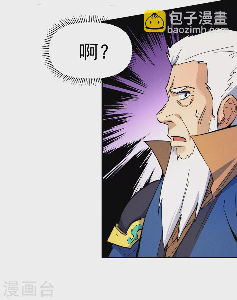 第55话 身份危机-第58话