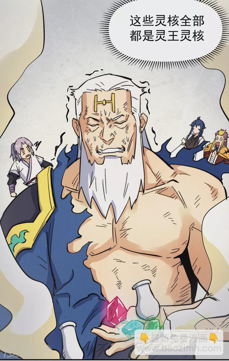 第55话 身份危机-第58话