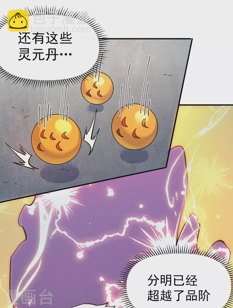 第55话 身份危机-第58话