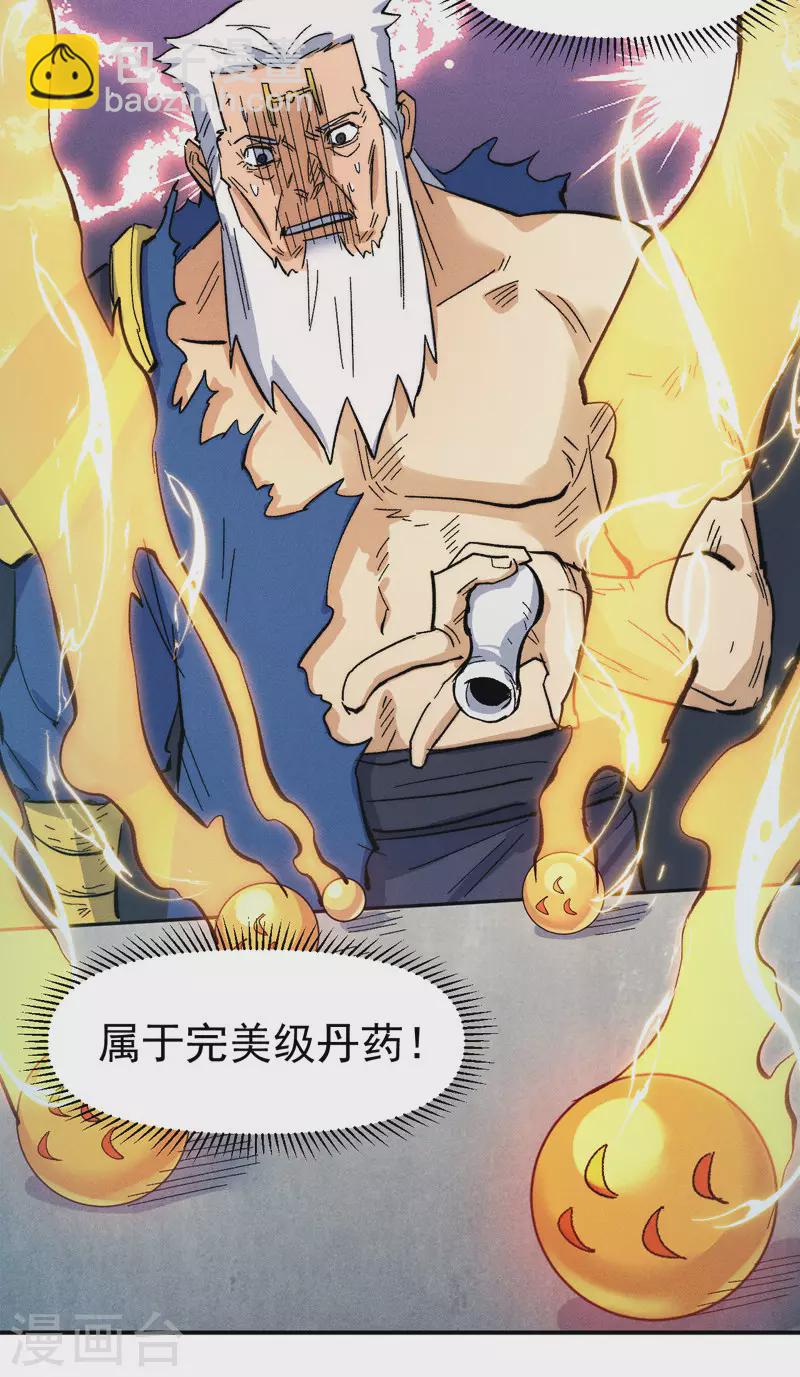 第55话 身份危机-第58话