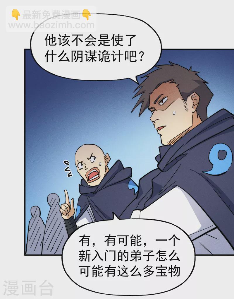 第55话 身份危机-第58话