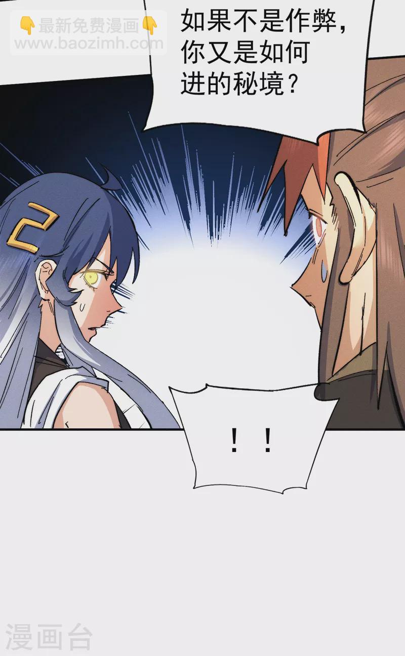 第55话 身份危机-第58话