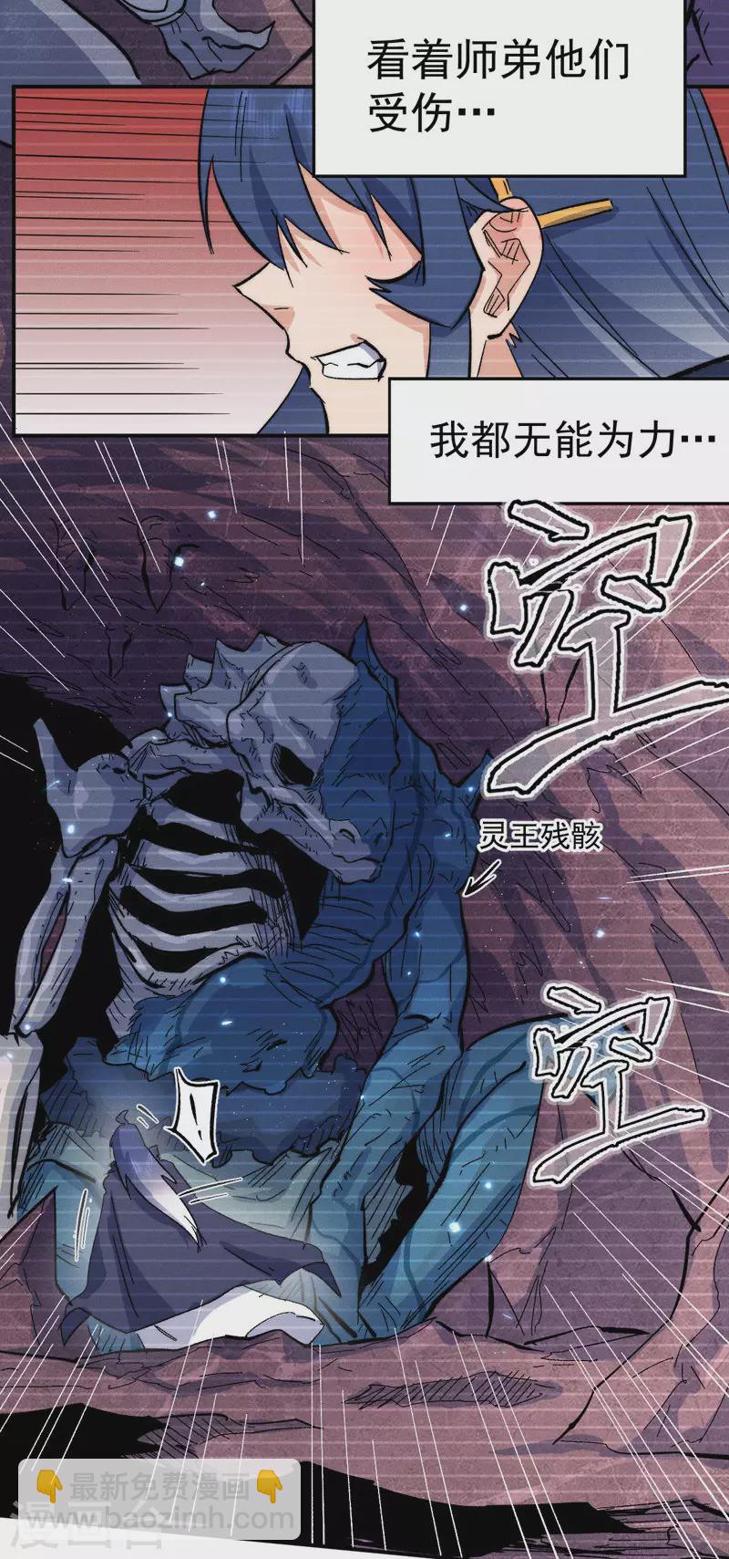 第55话 身份危机-第58话