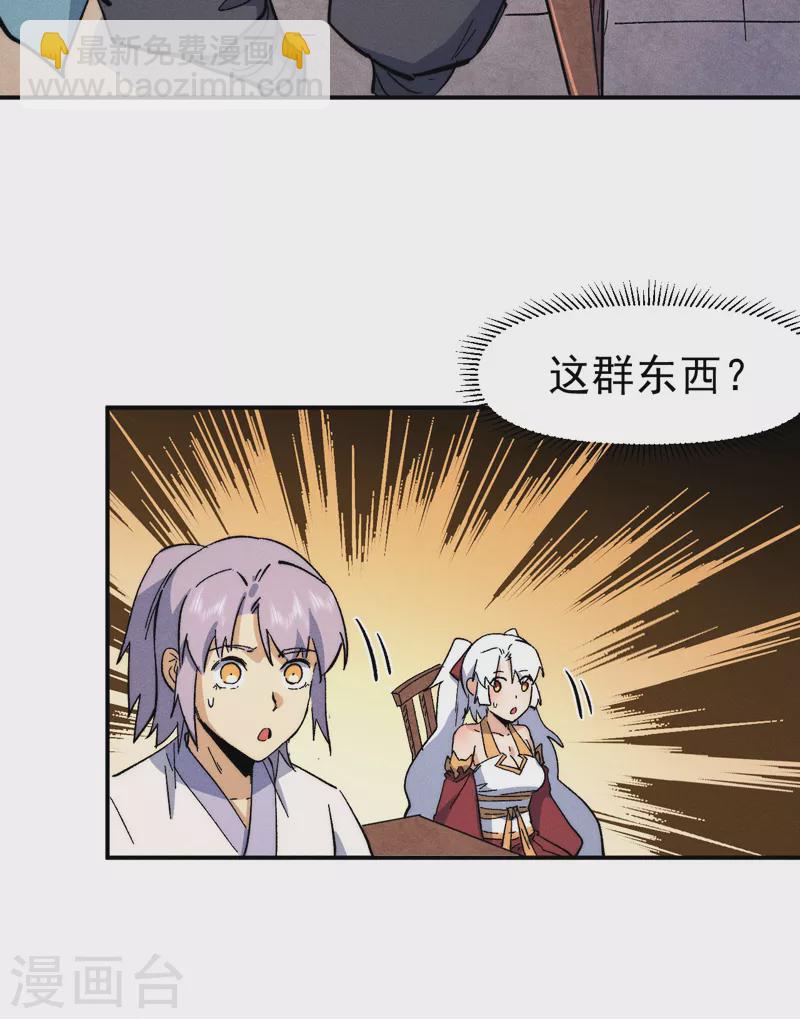 第57话 灵傀易主-第60话