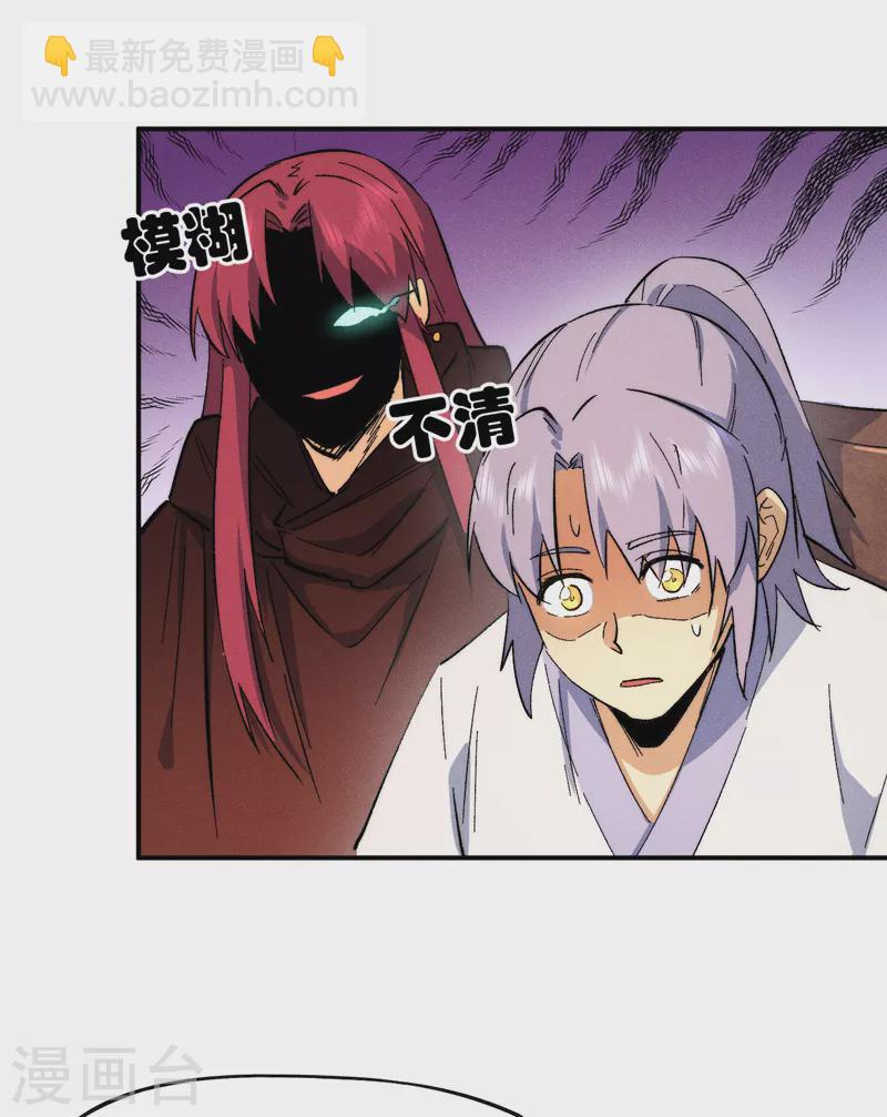 第57话 灵傀易主-第60话