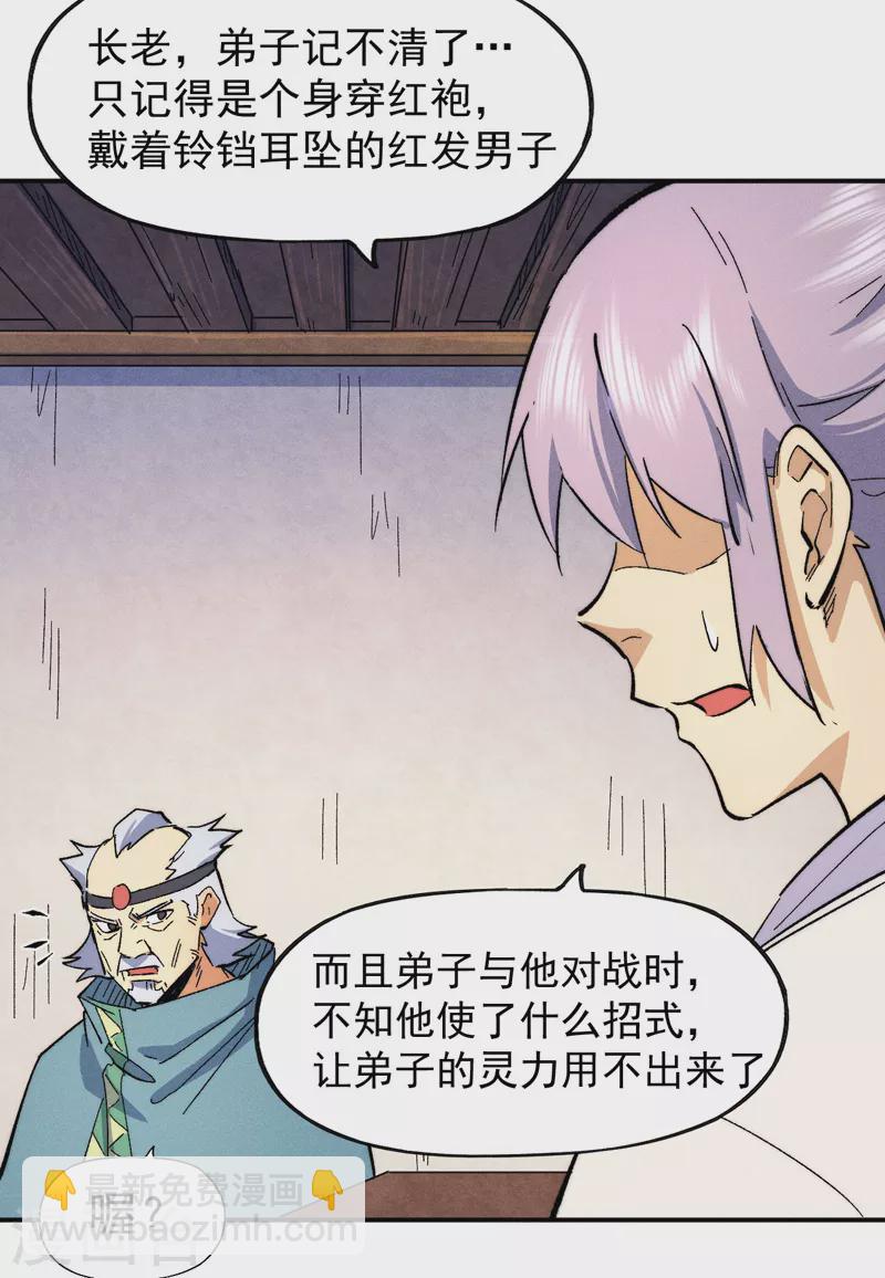 第57话 灵傀易主-第60话