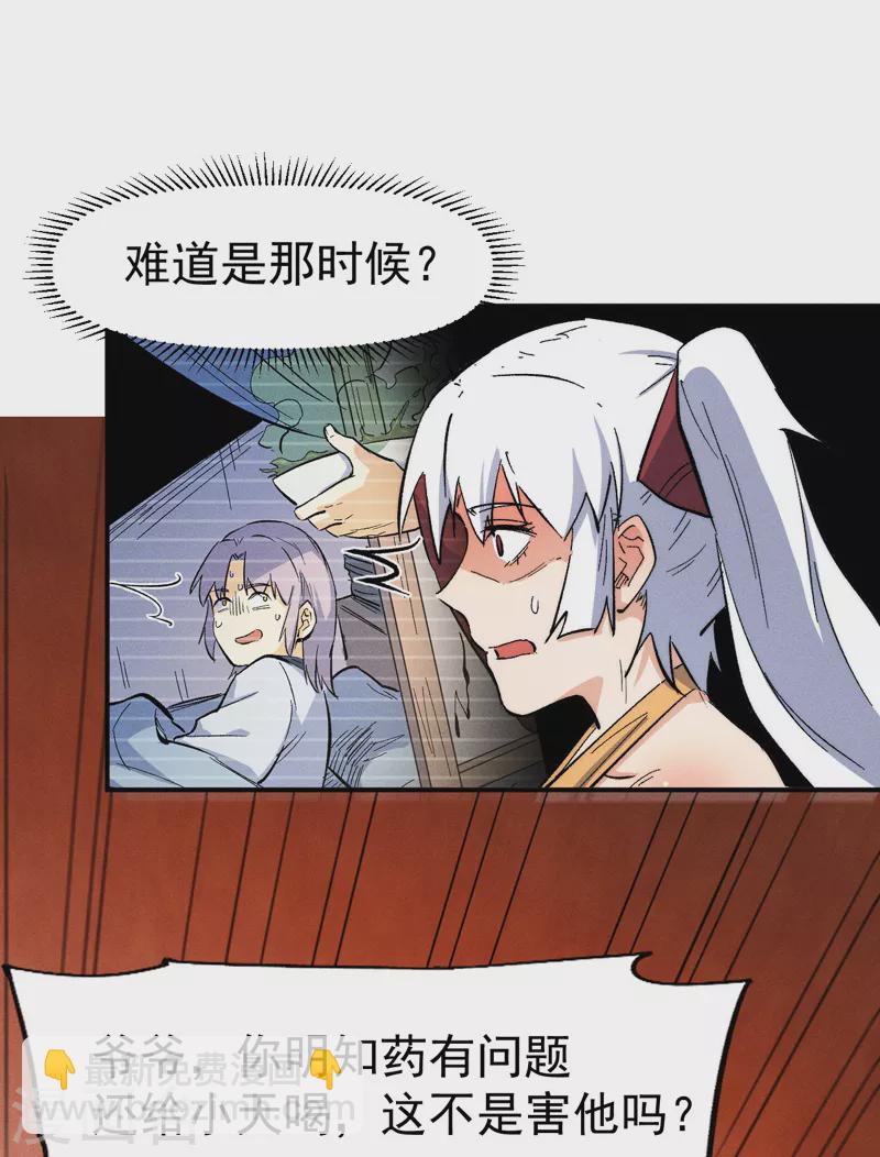 第57话 灵傀易主-第60话