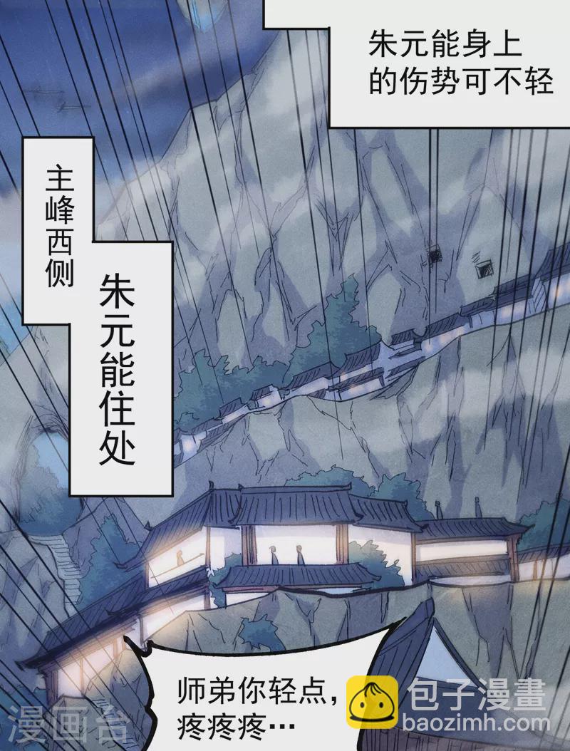 第57话 灵傀易主-第60话