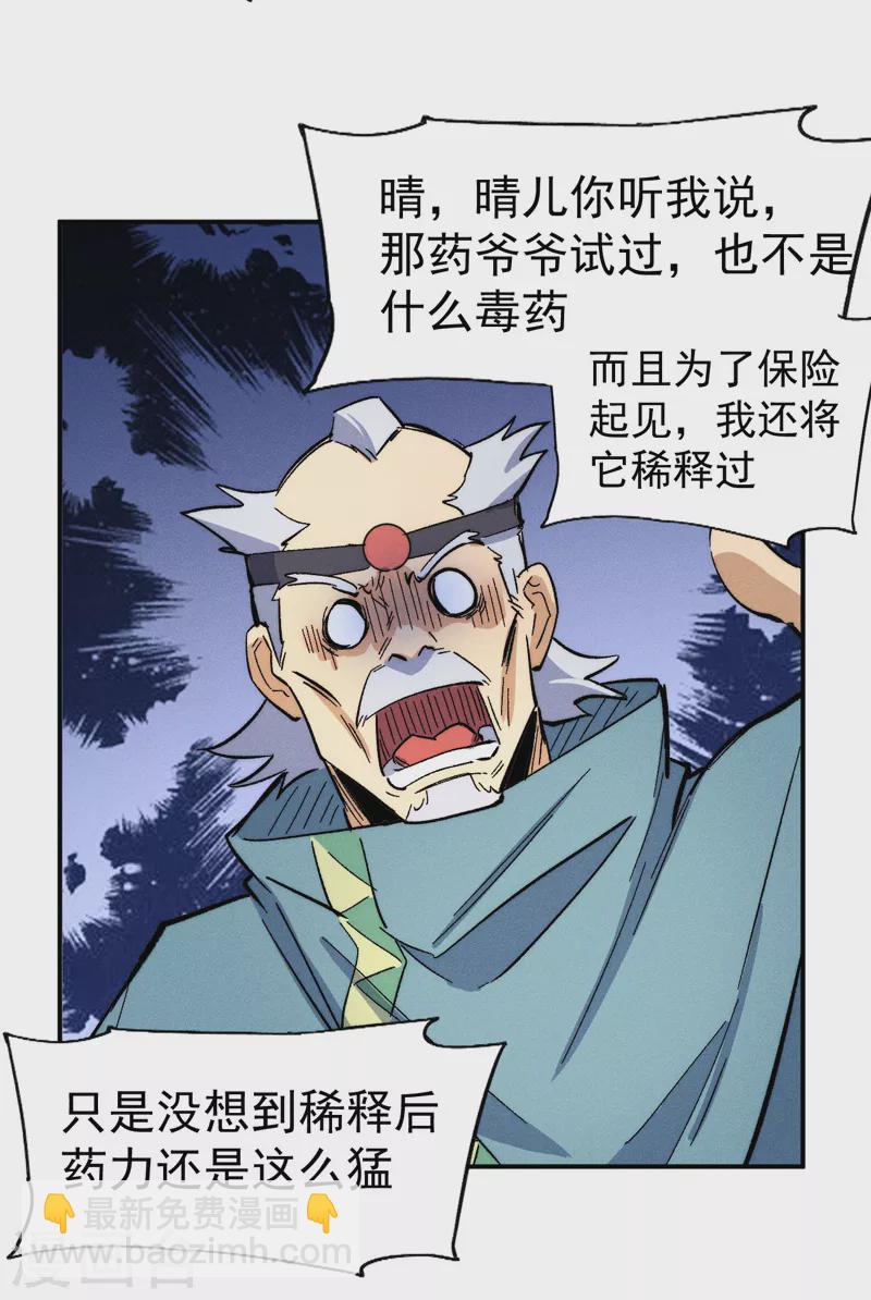 第57话 灵傀易主-第60话