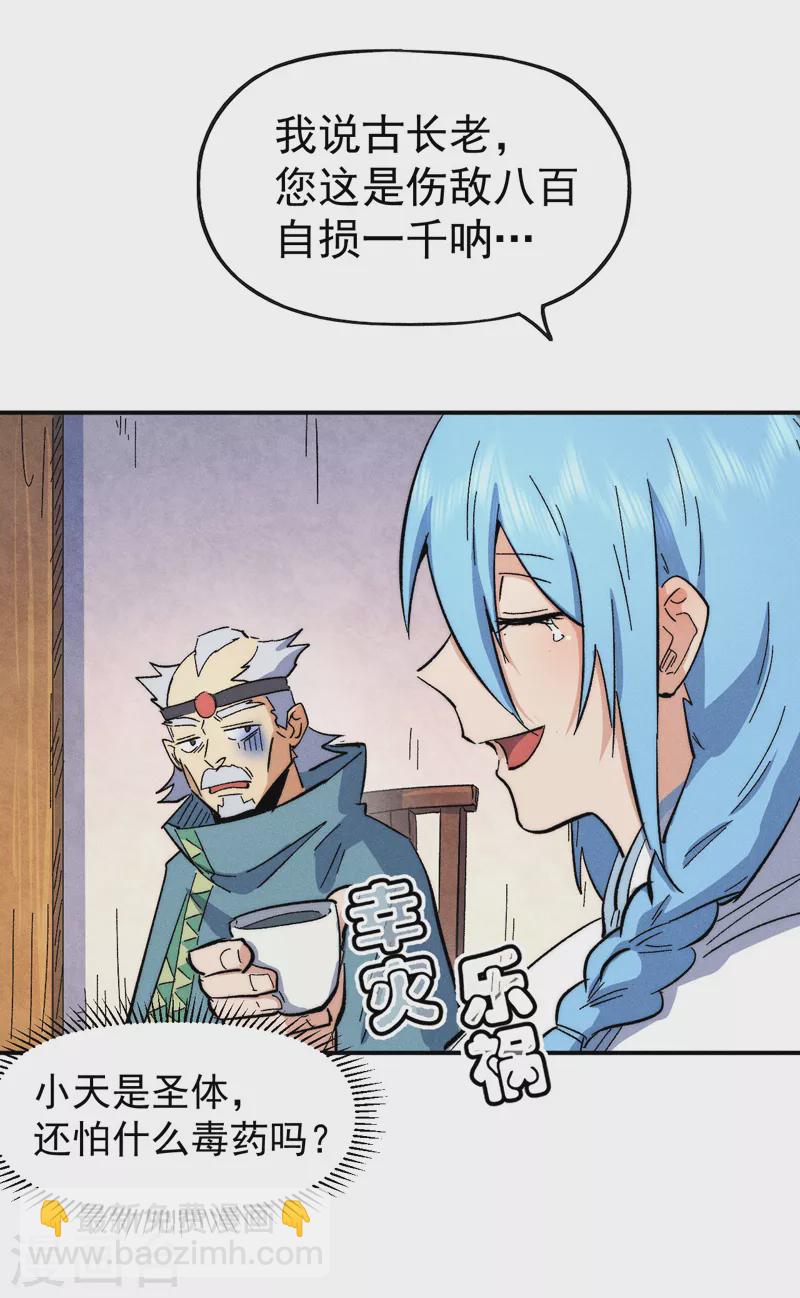 第57话 灵傀易主-第60话