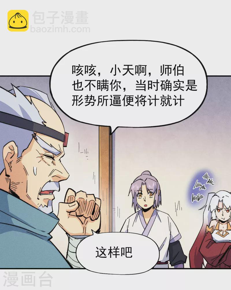 第57话 灵傀易主-第60话