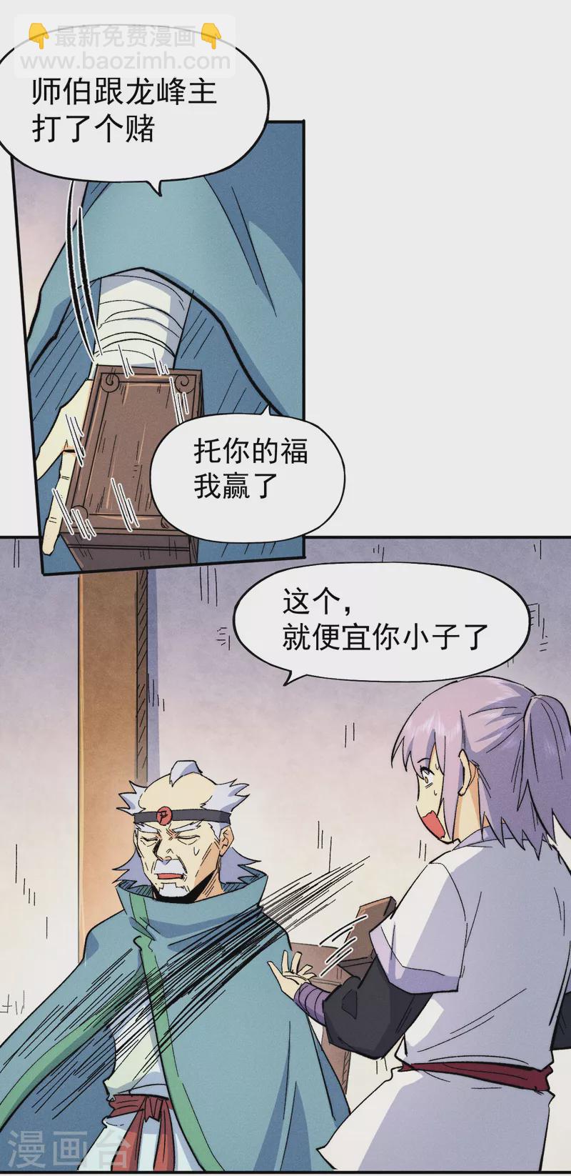 第57话 灵傀易主-第60话