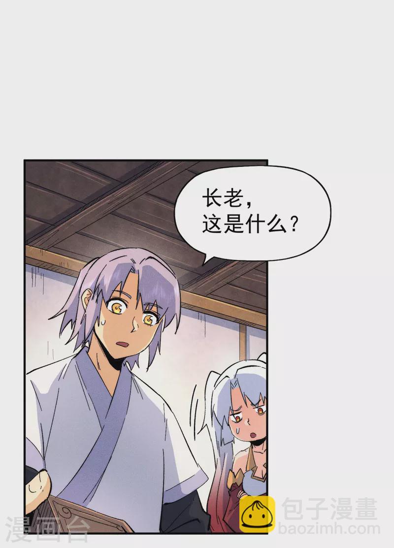 第57话 灵傀易主-第60话