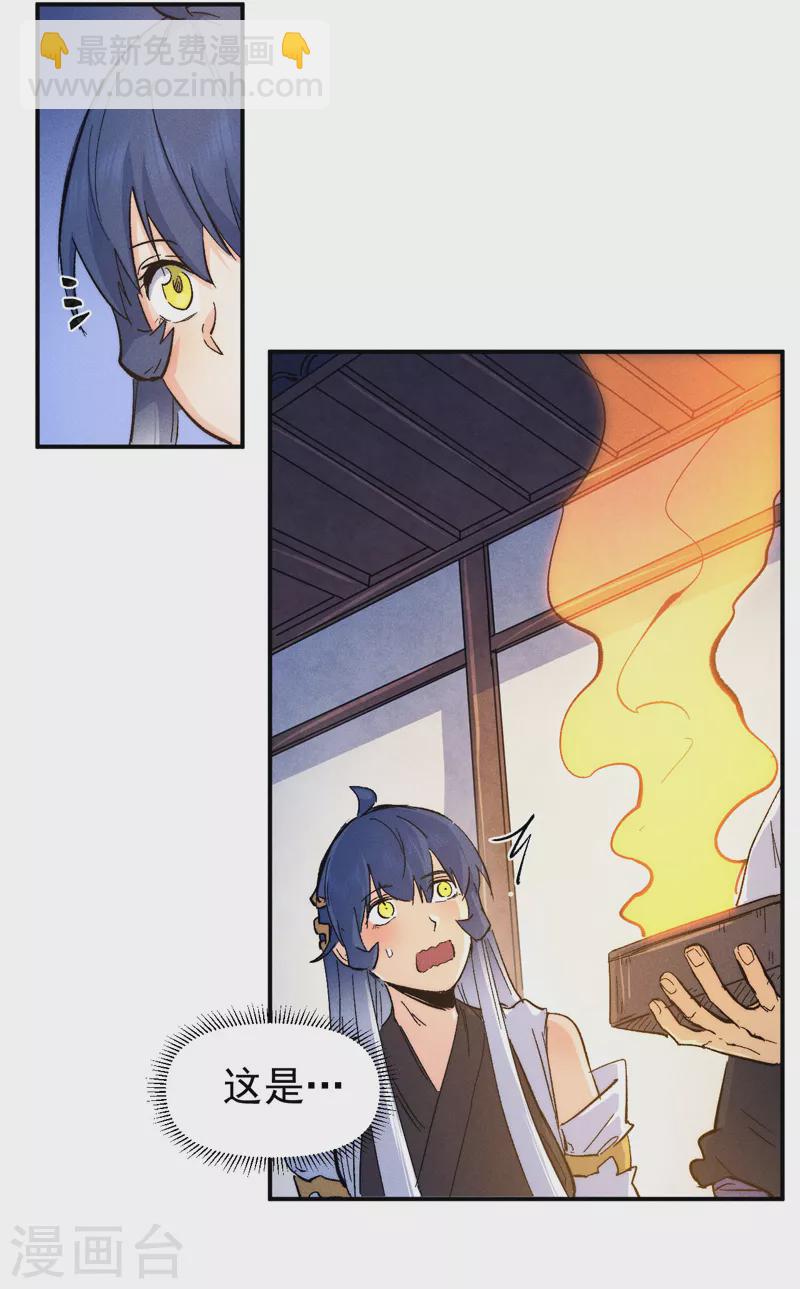 第57话 灵傀易主-第60话