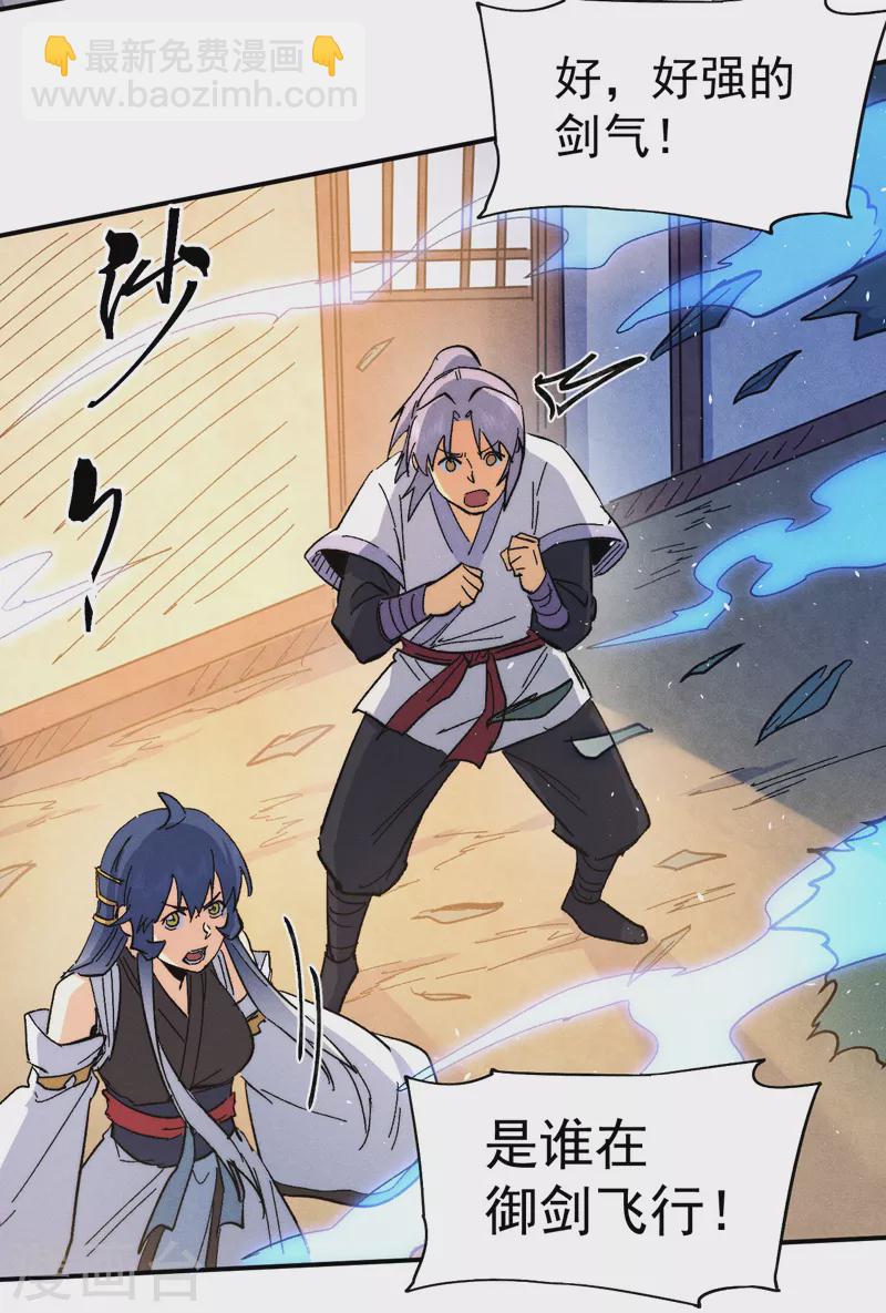 第57话 灵傀易主-第60话